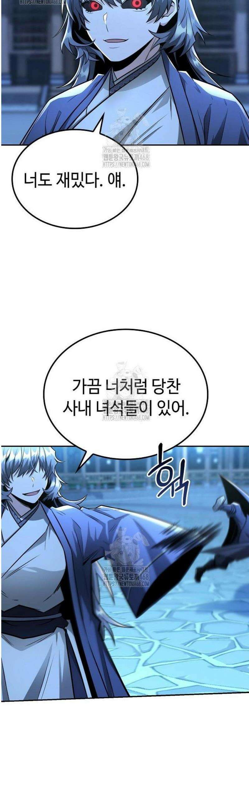 화산파 천재검귀 31화 34