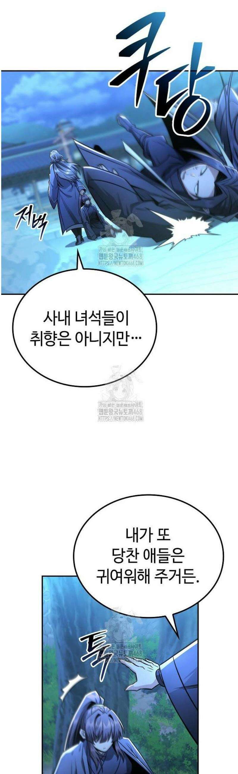 화산파 천재검귀 31화 35