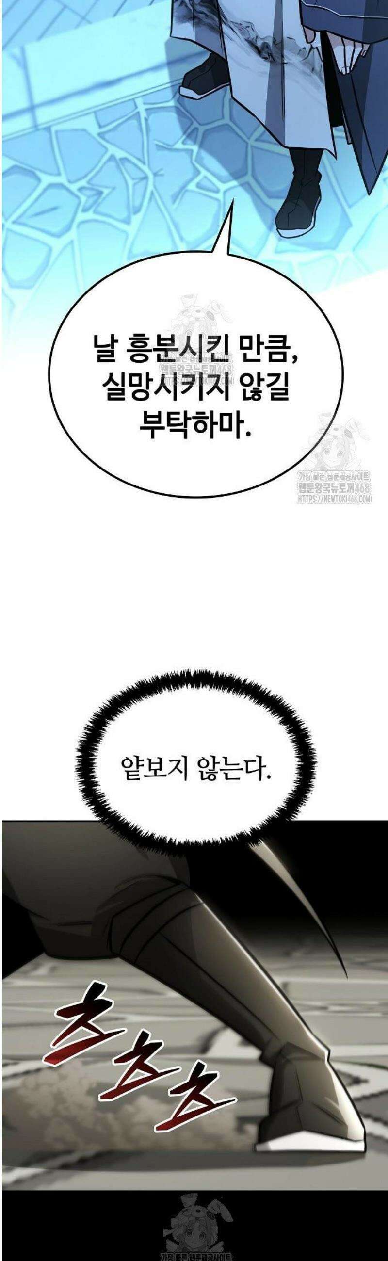 화산파 천재검귀 31화 37