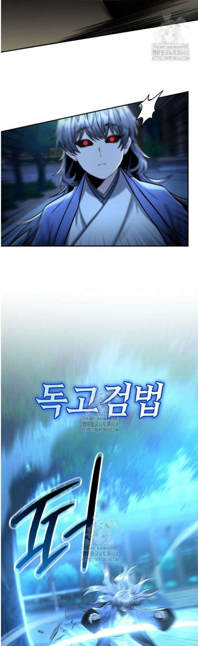 화산파 천재검귀 31화 39