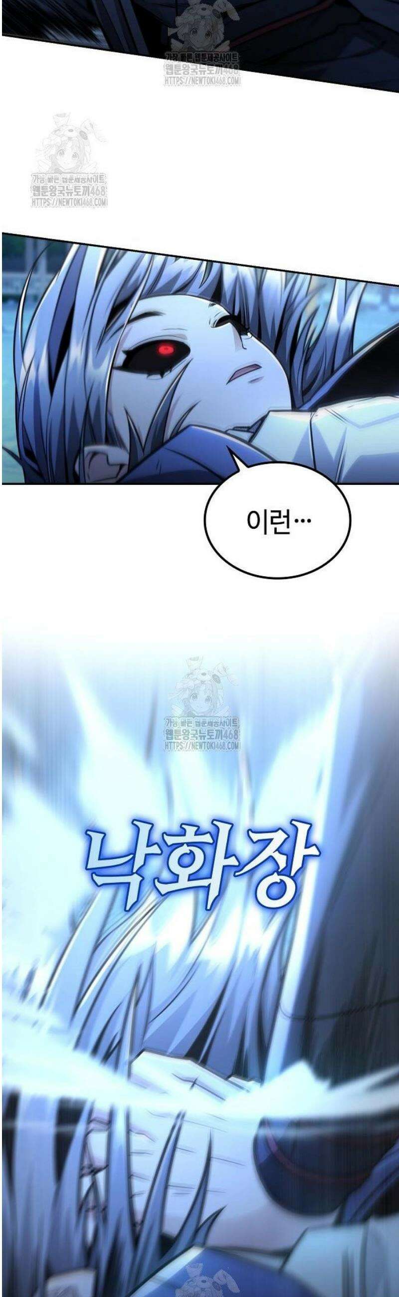 화산파 천재검귀 31화 44