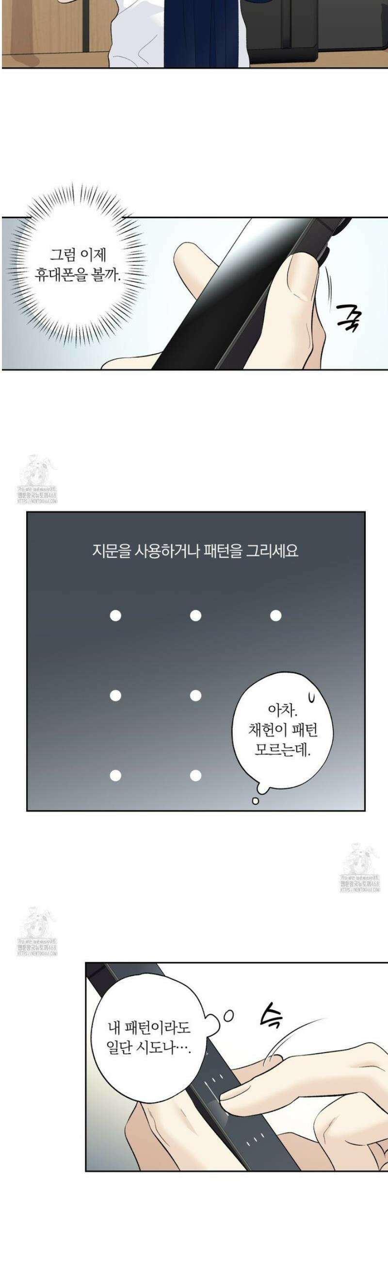 모두에게 친절한 너는 왜 67화 4