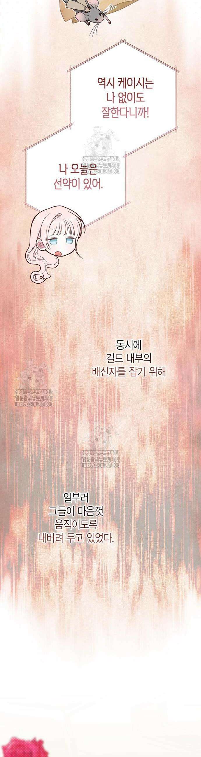 베이비 폭군 113화 2