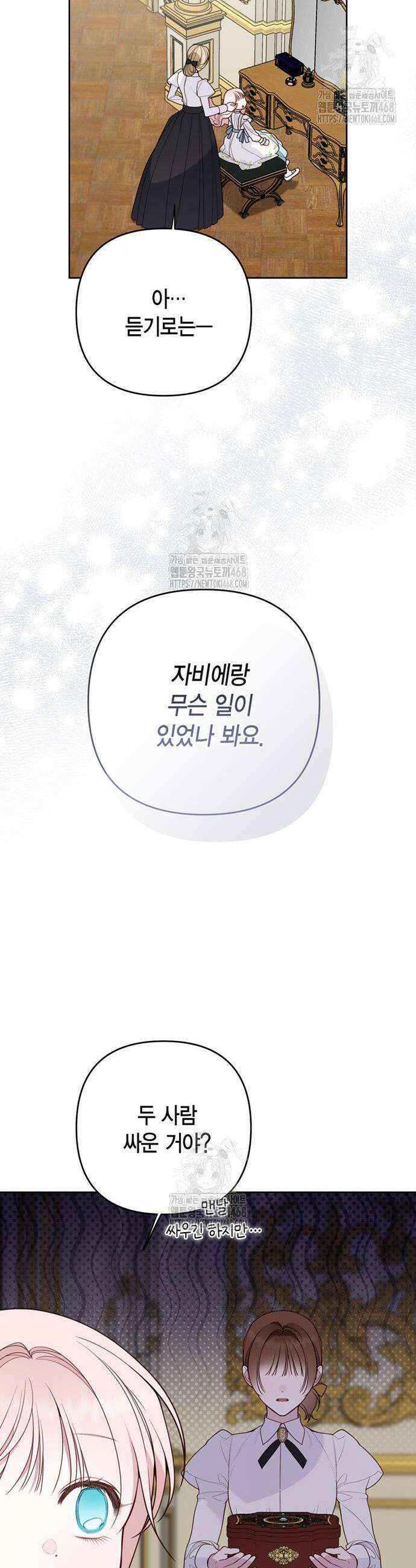 베이비 폭군 113화 5