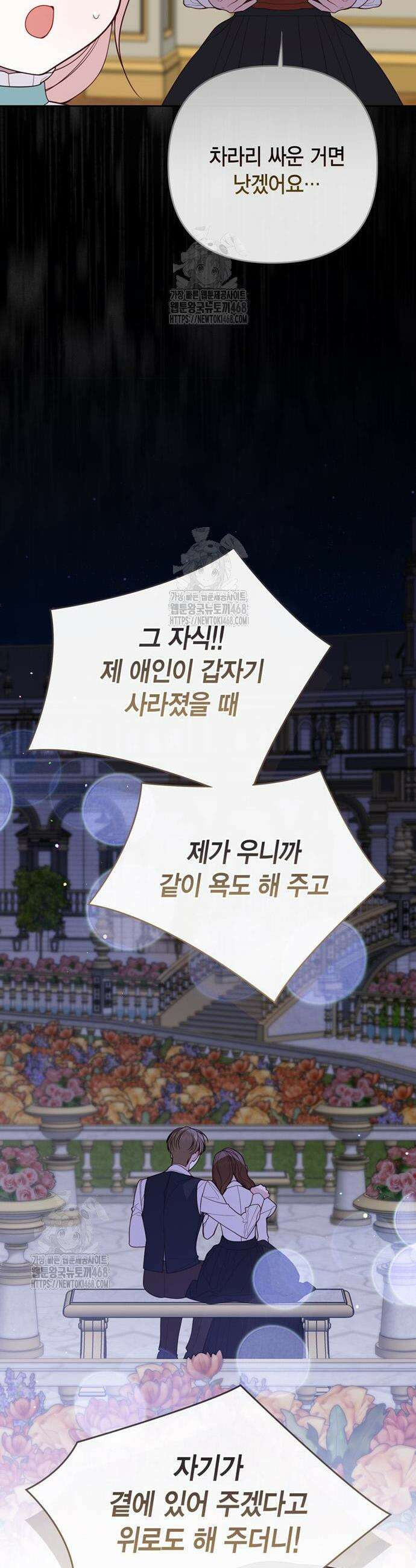 베이비 폭군 113화 6