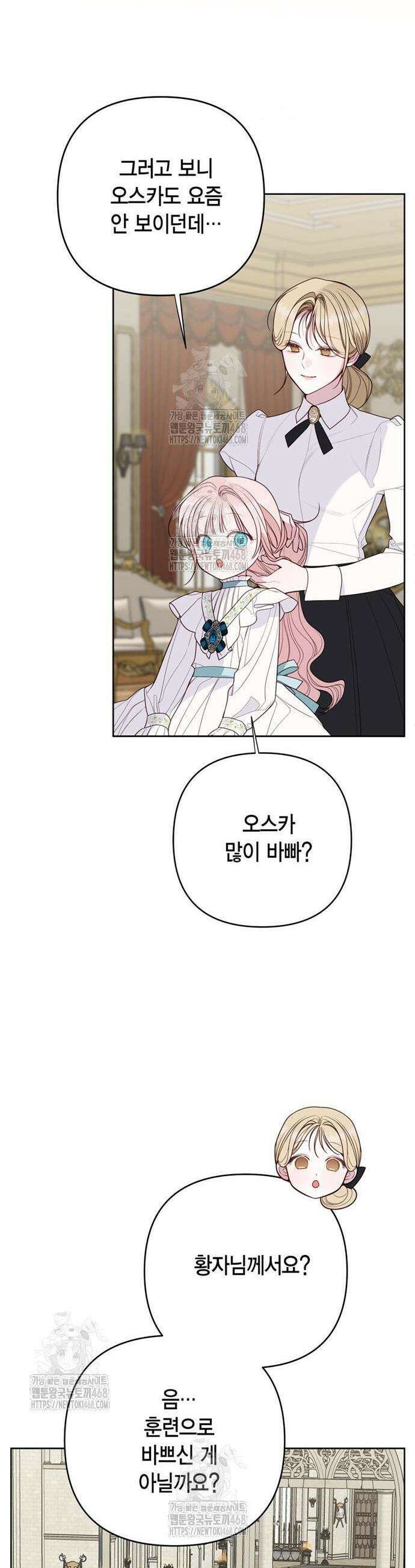 베이비 폭군 113화 9
