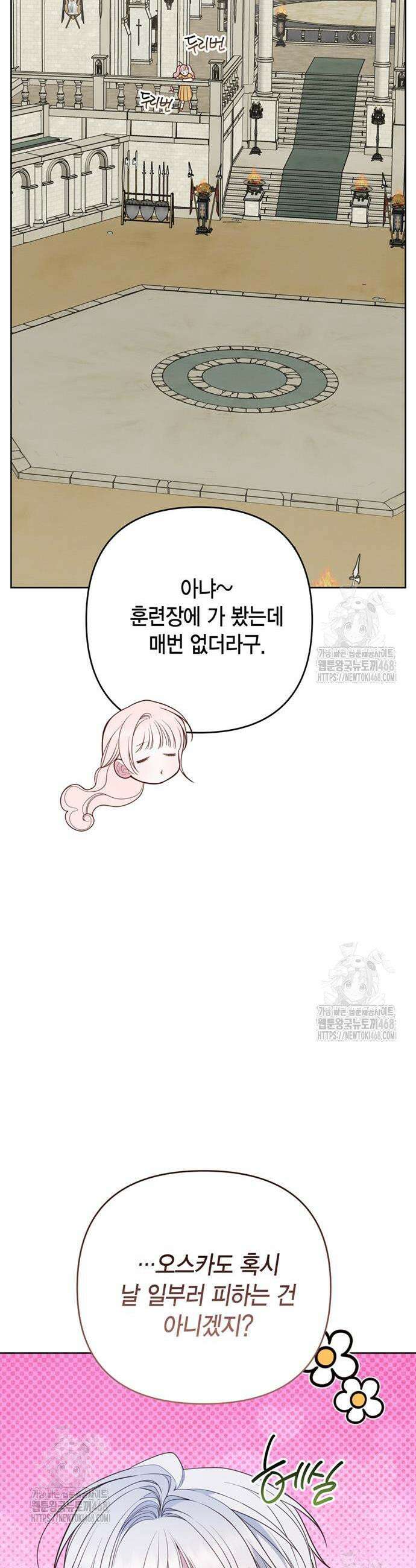베이비 폭군 113화 10