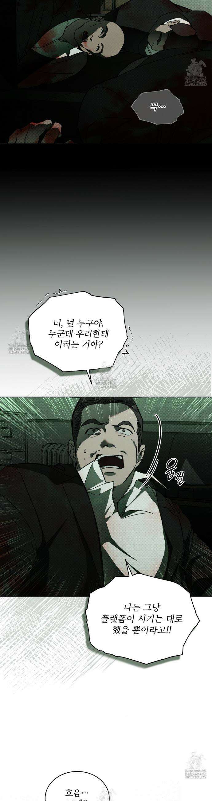 종의 진화 프롤로그 2