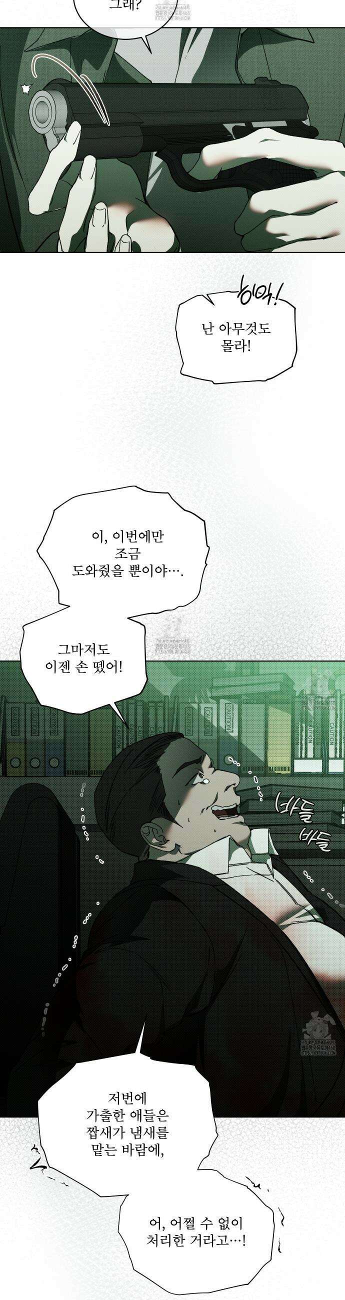 종의 진화 프롤로그 3