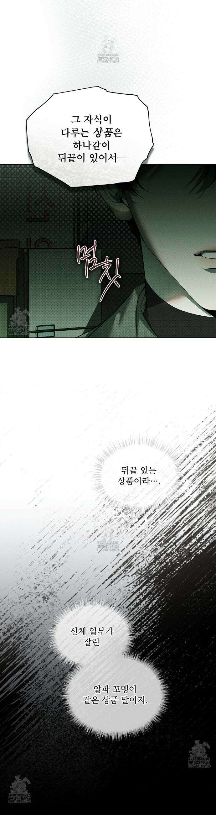 종의 진화 프롤로그 4