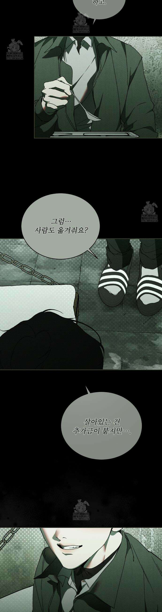 종의 진화 프롤로그 6