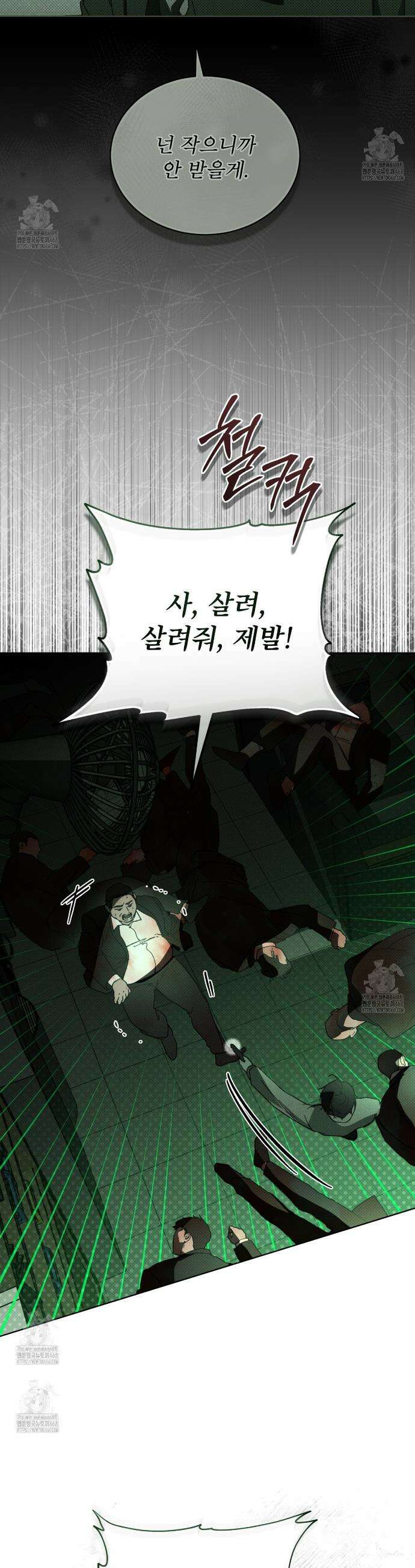 종의 진화 프롤로그 7