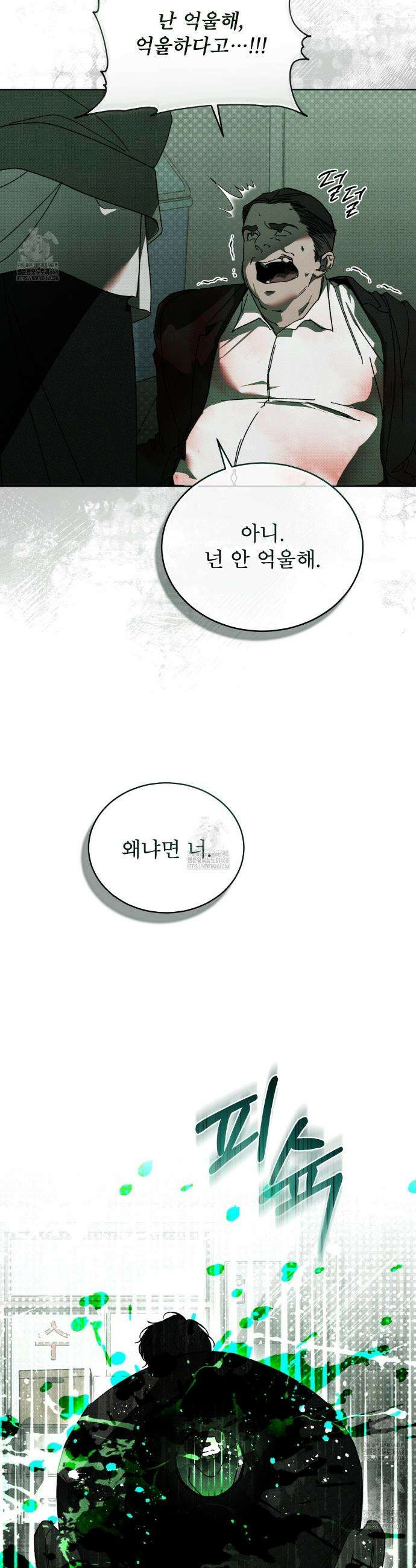 종의 진화 프롤로그 8
