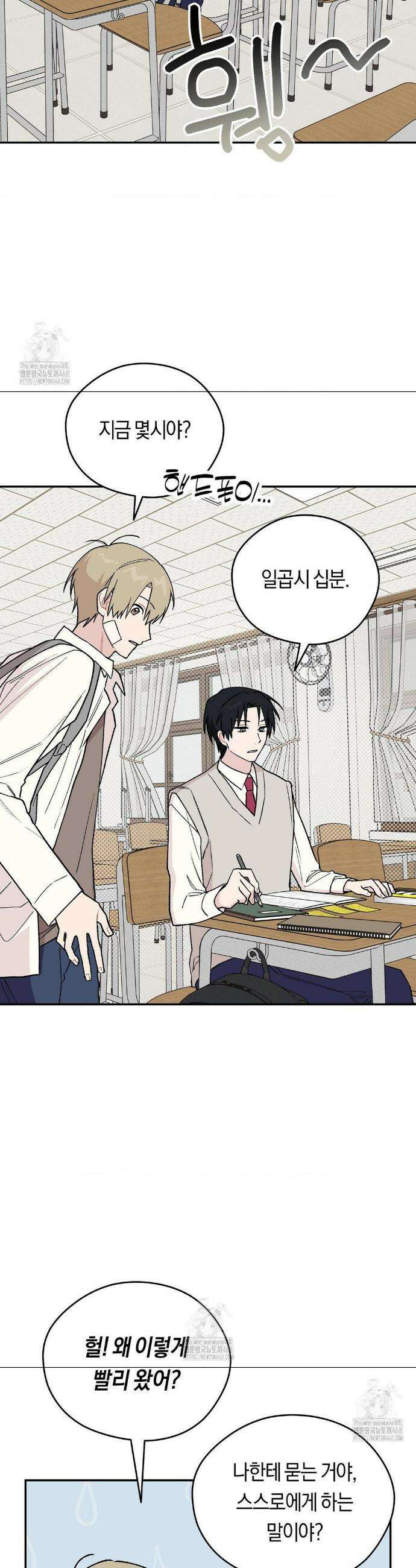 비상! 청춘기록부 5화 2