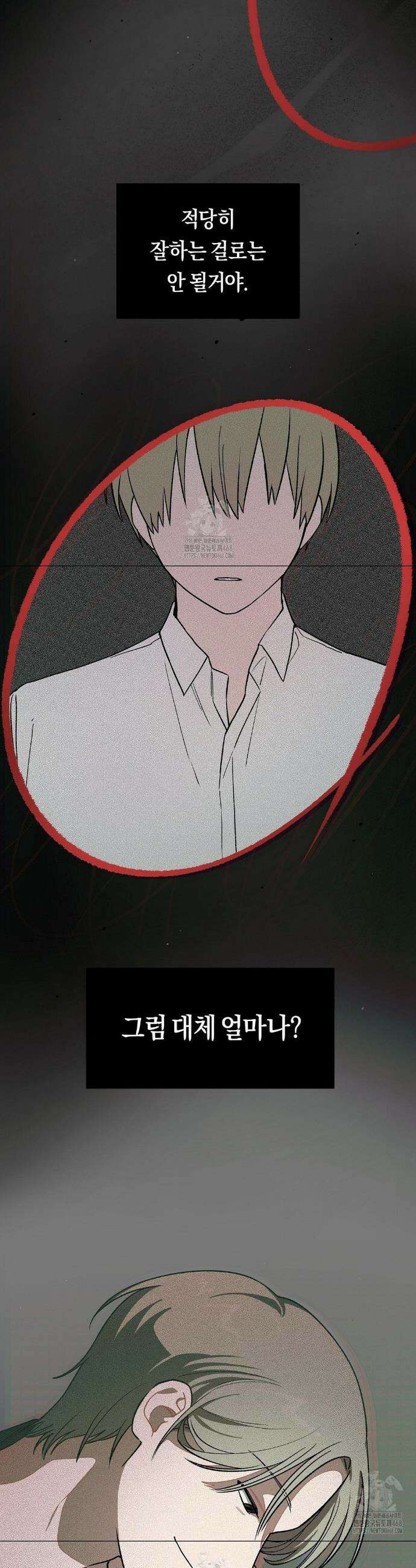 비상! 청춘기록부 5화 5