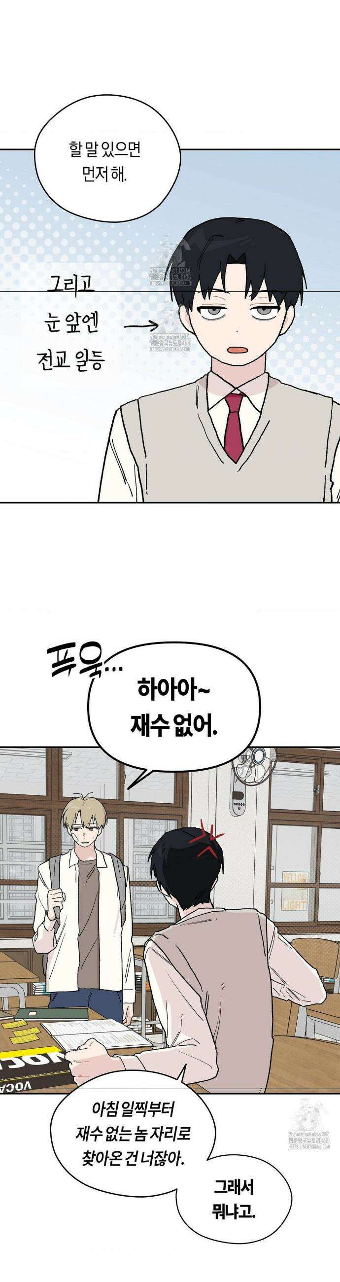 비상! 청춘기록부 5화 7