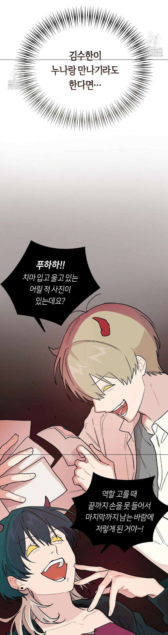 비상! 청춘기록부 5화 9