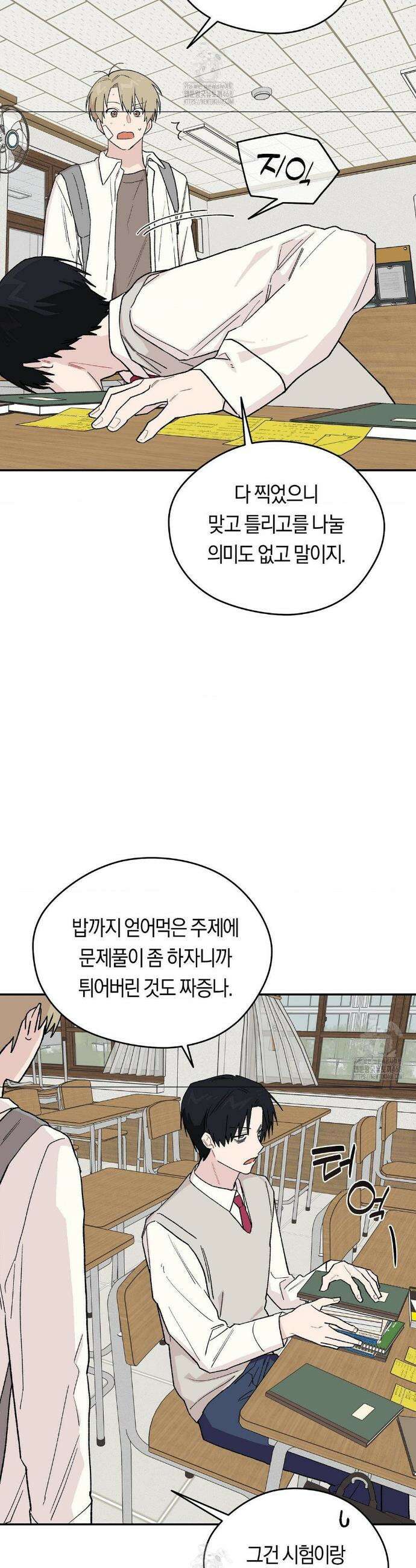 비상! 청춘기록부 5화 14