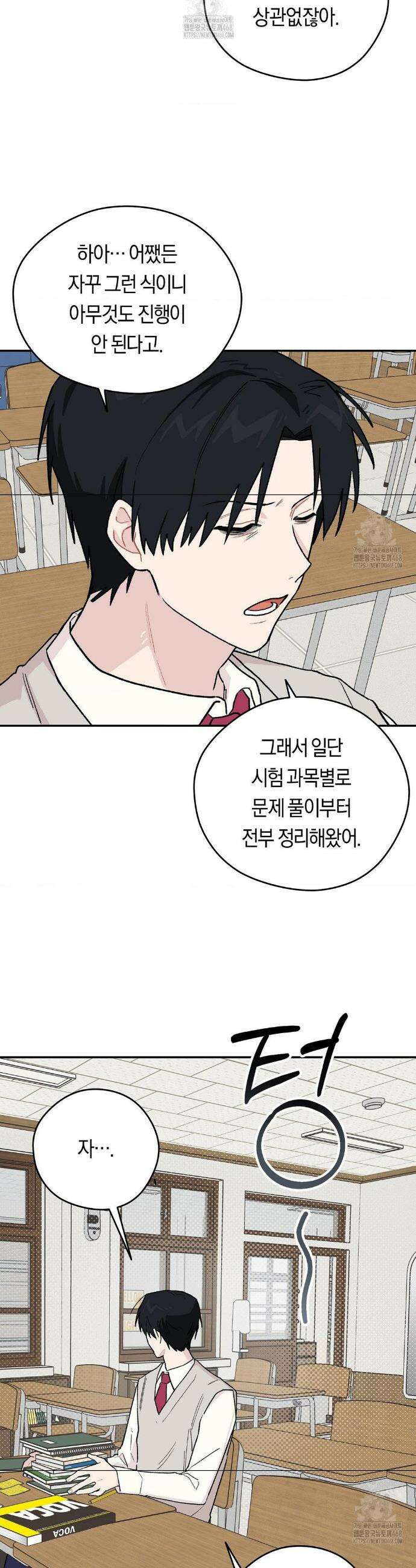 비상! 청춘기록부 5화 15