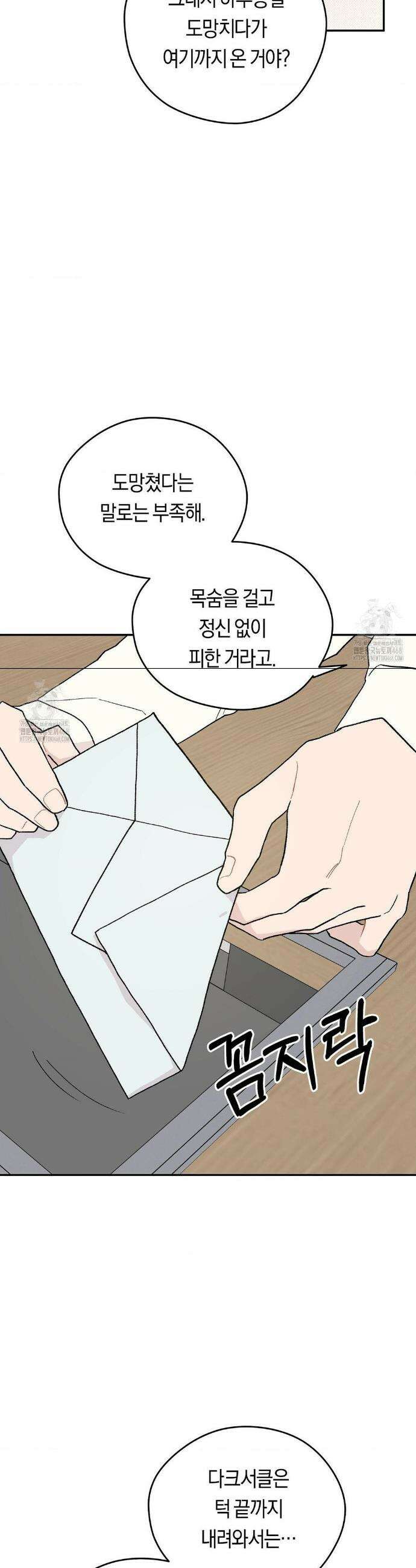 비상! 청춘기록부 5화 18