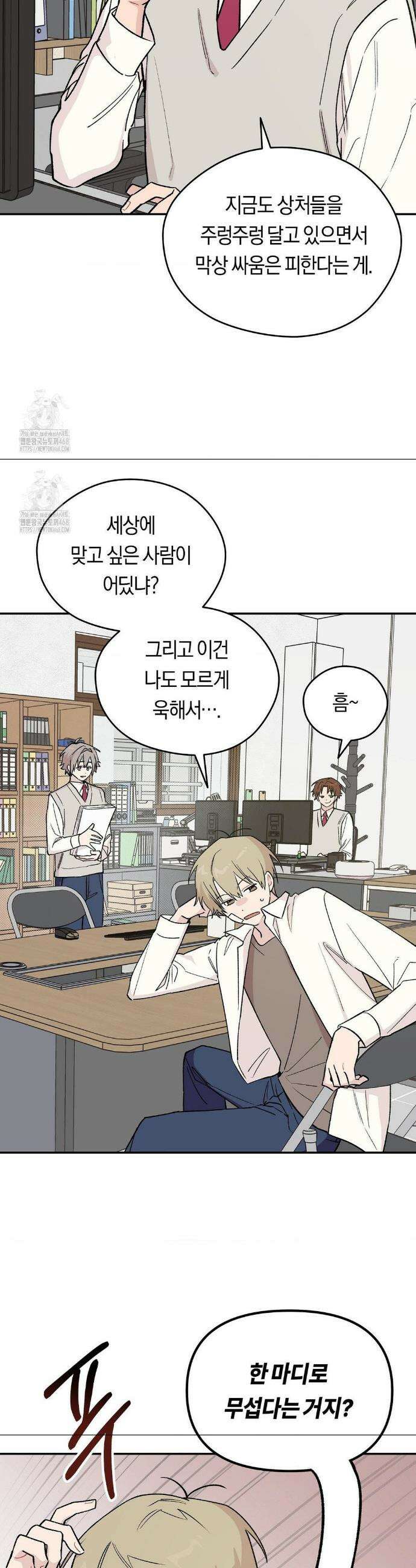 비상! 청춘기록부 5화 20