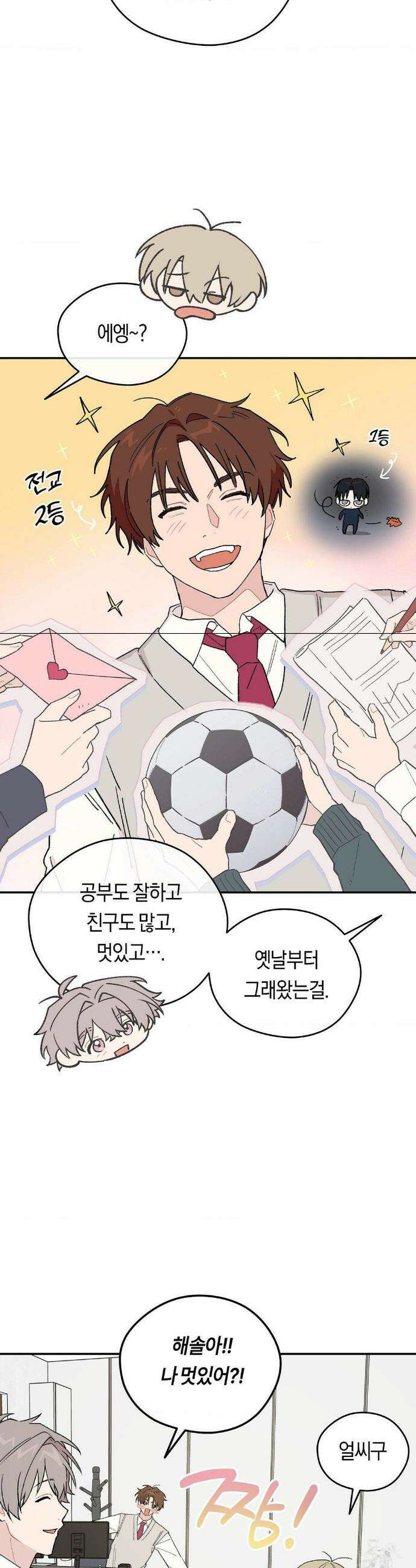 비상! 청춘기록부 5화 23