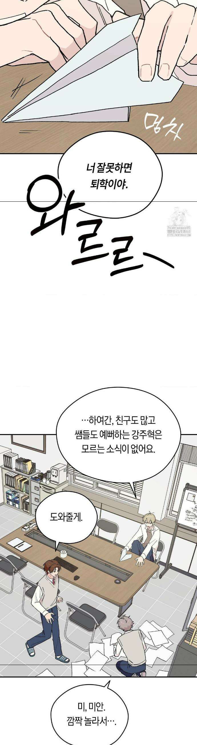 비상! 청춘기록부 5화 25