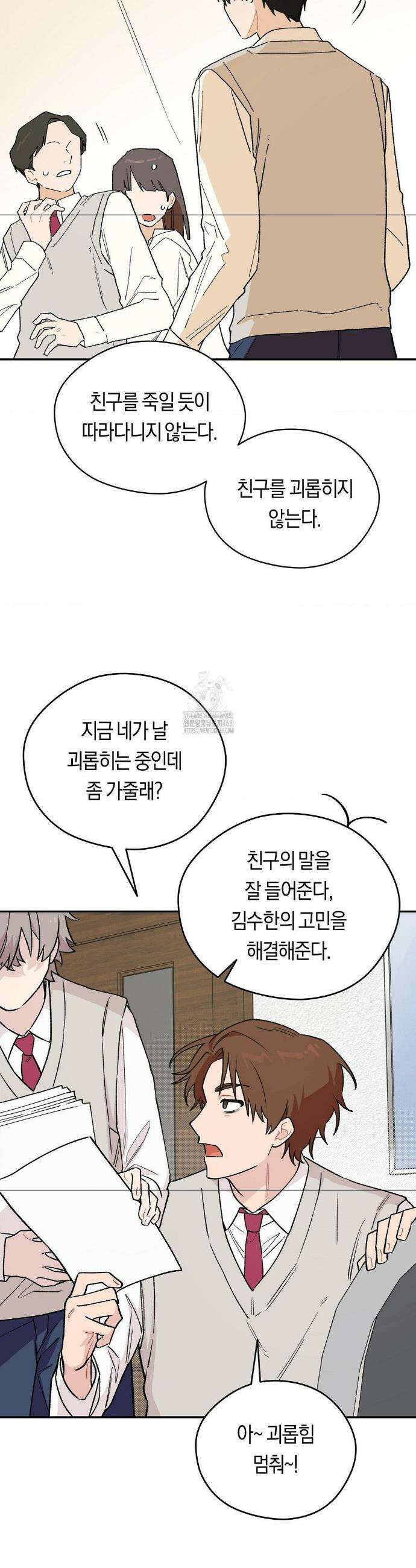 비상! 청춘기록부 5화 27