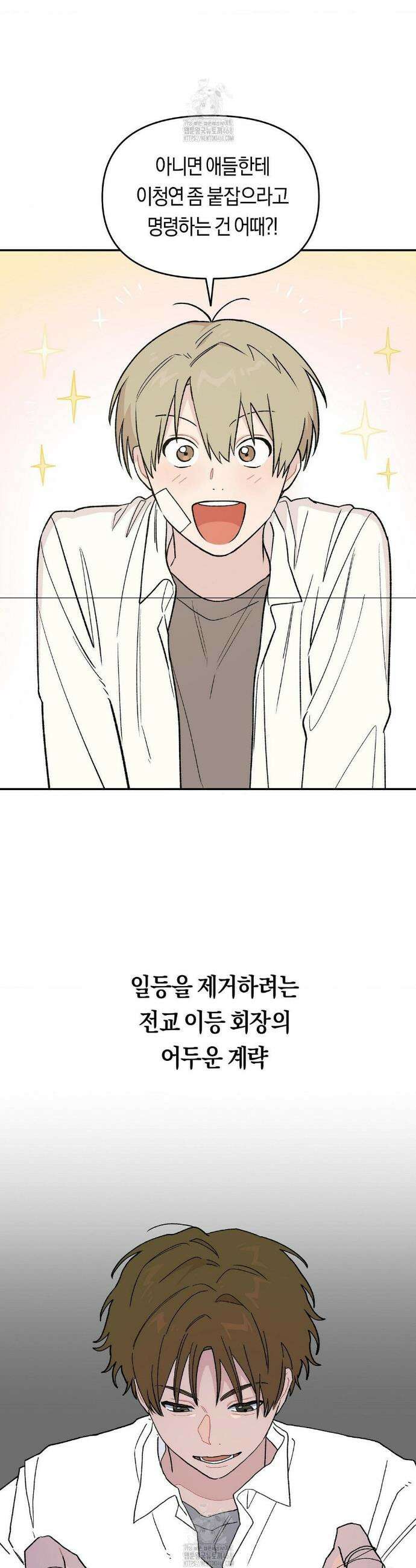 비상! 청춘기록부 5화 28