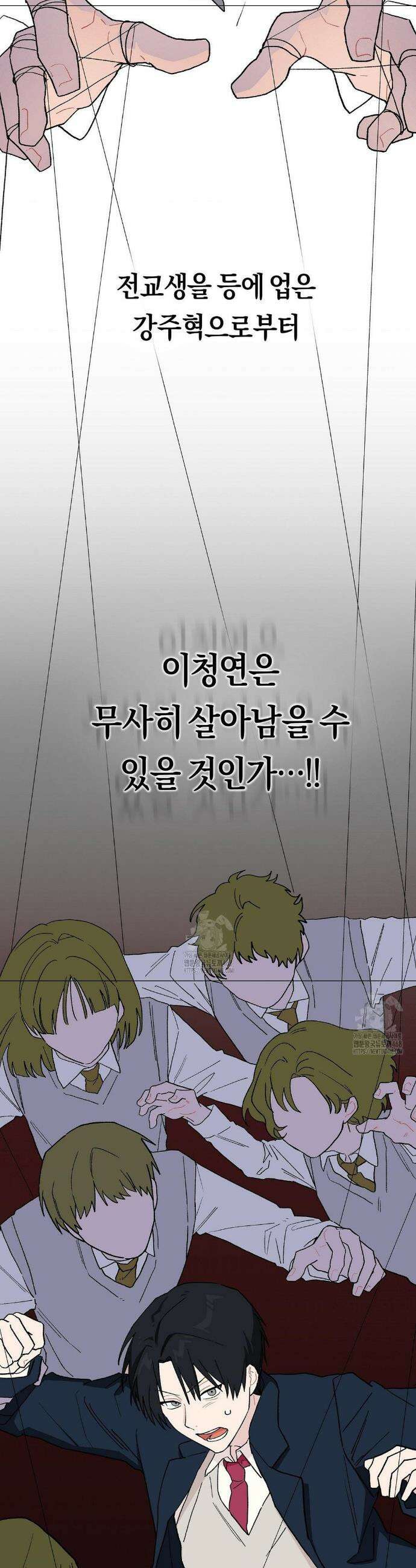 비상! 청춘기록부 5화 29