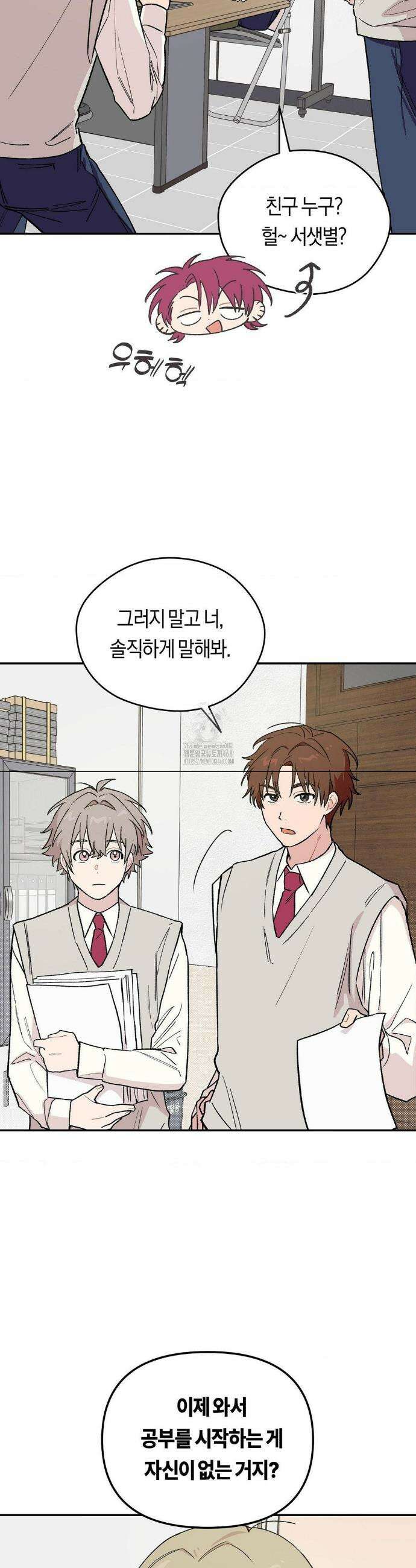 비상! 청춘기록부 5화 31