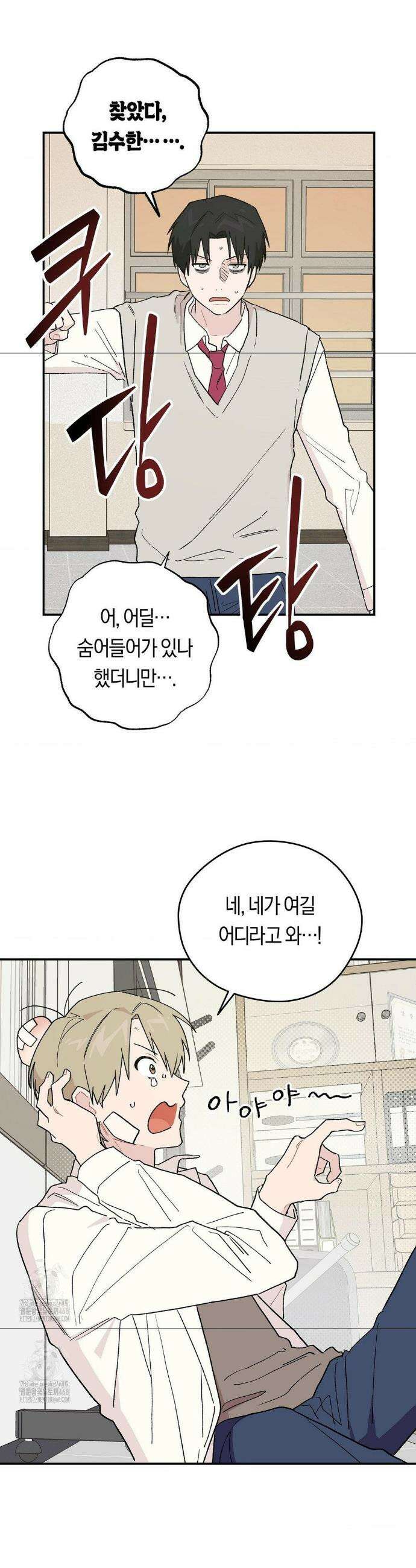 비상! 청춘기록부 5화 35