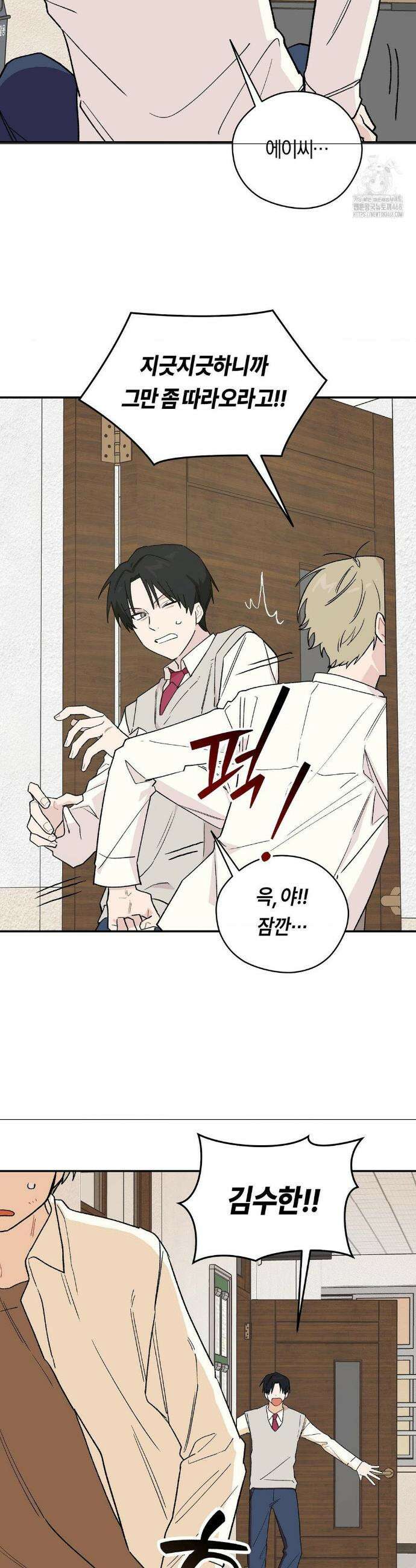 비상! 청춘기록부 5화 37