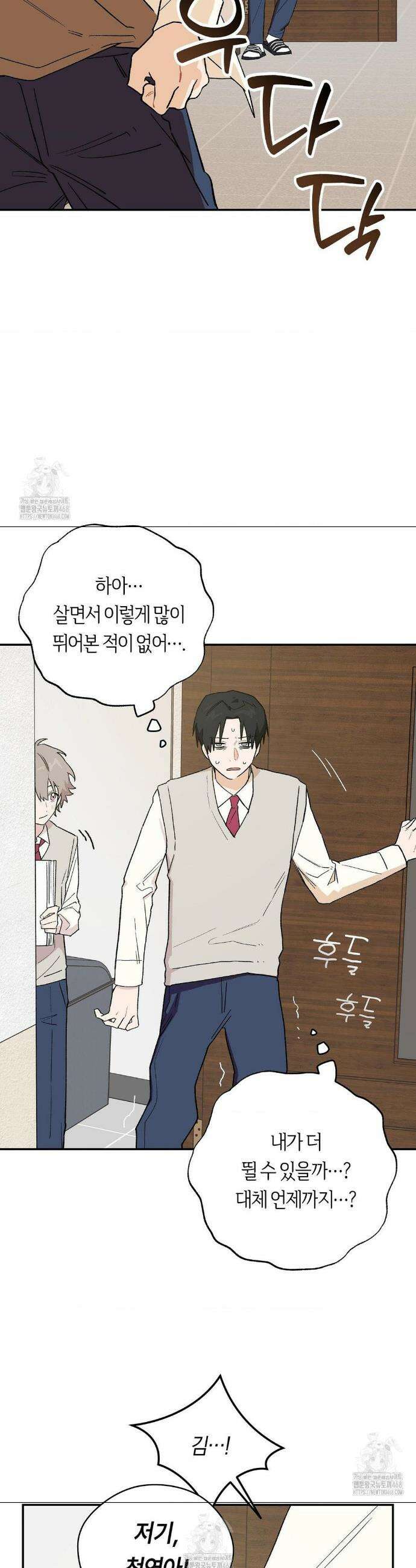 비상! 청춘기록부 5화 38