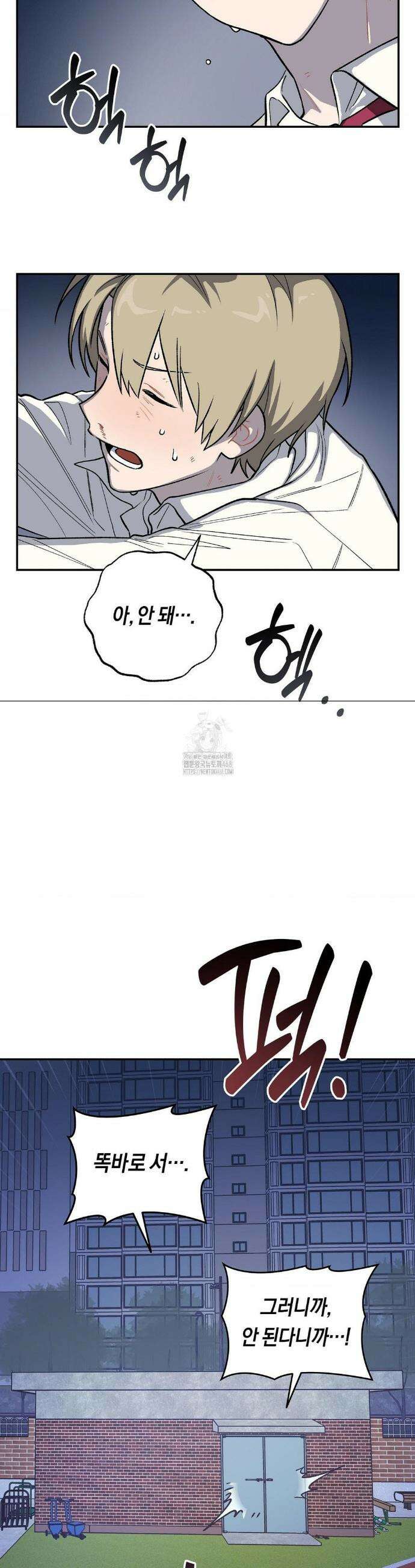 비상! 청춘기록부 5화 41