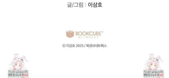 비상! 청춘기록부 5화 45