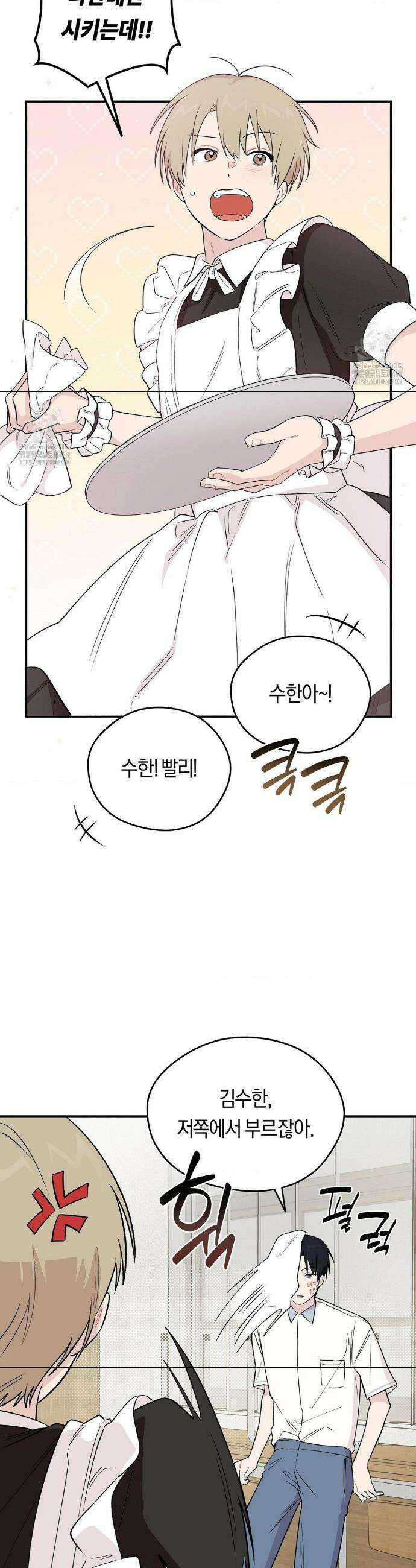 비상! 청춘기록부 11화 2