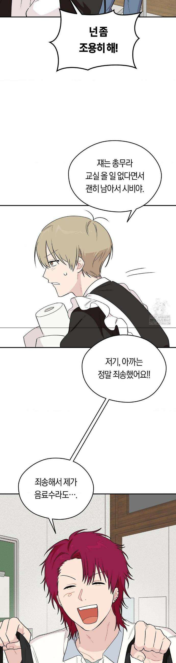 비상! 청춘기록부 11화 3