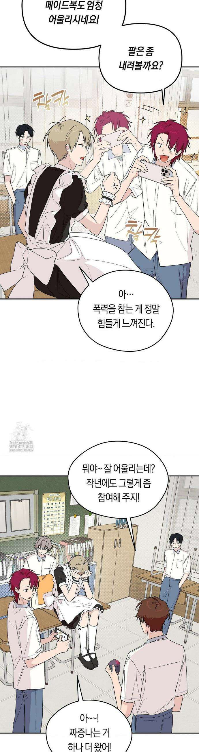 비상! 청춘기록부 11화 6