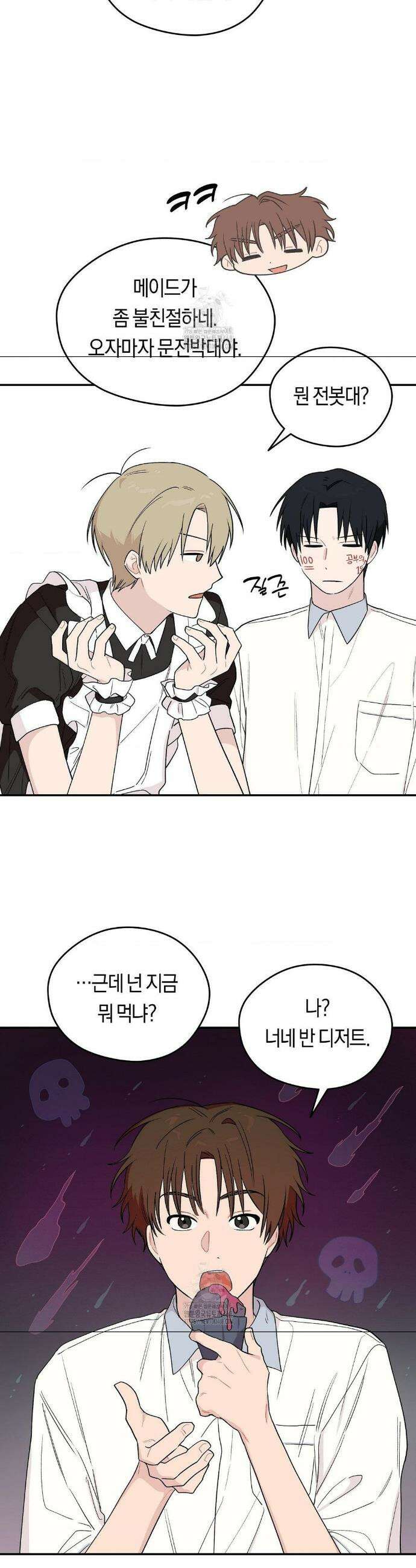 비상! 청춘기록부 11화 7