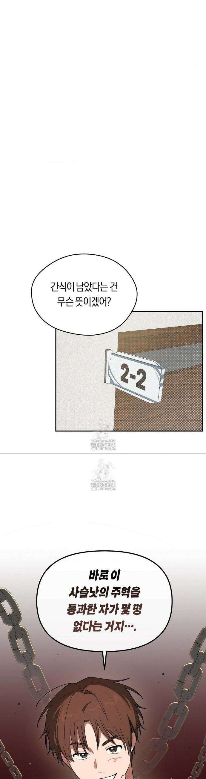 비상! 청춘기록부 11화 11