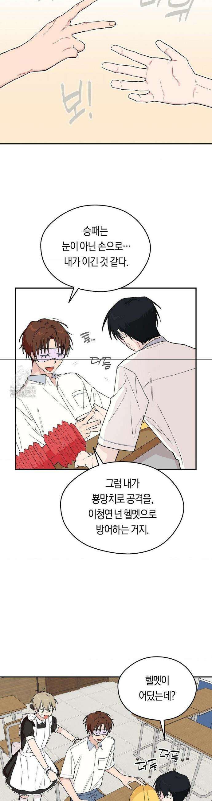 비상! 청춘기록부 11화 13