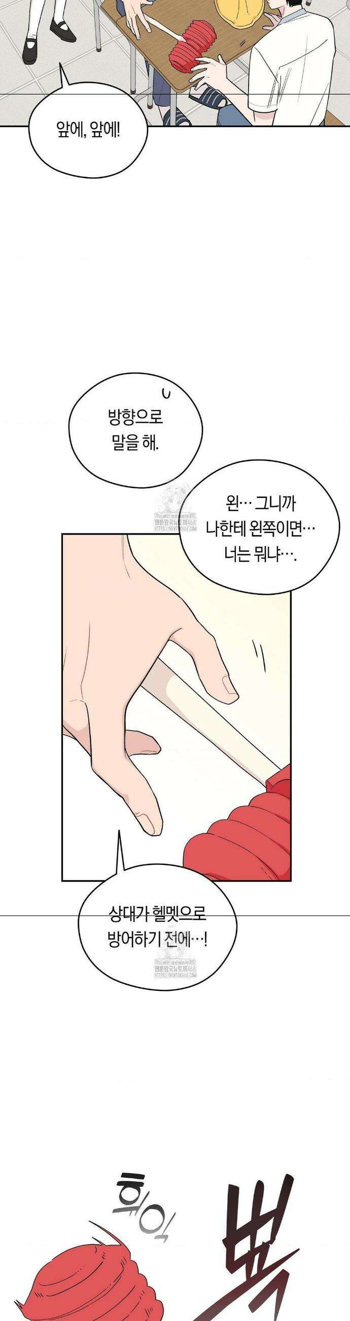 비상! 청춘기록부 11화 14