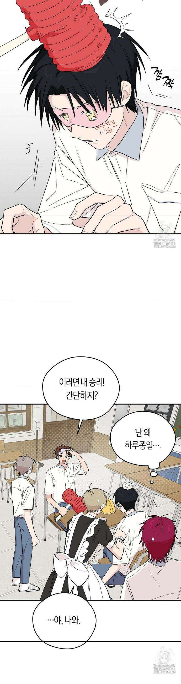 비상! 청춘기록부 11화 15