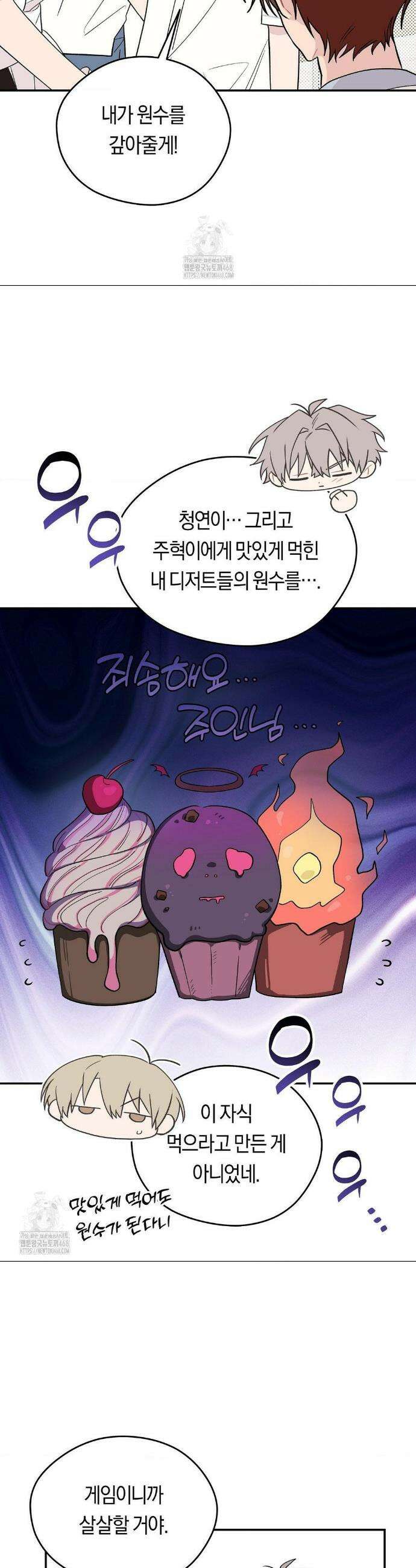 비상! 청춘기록부 11화 17