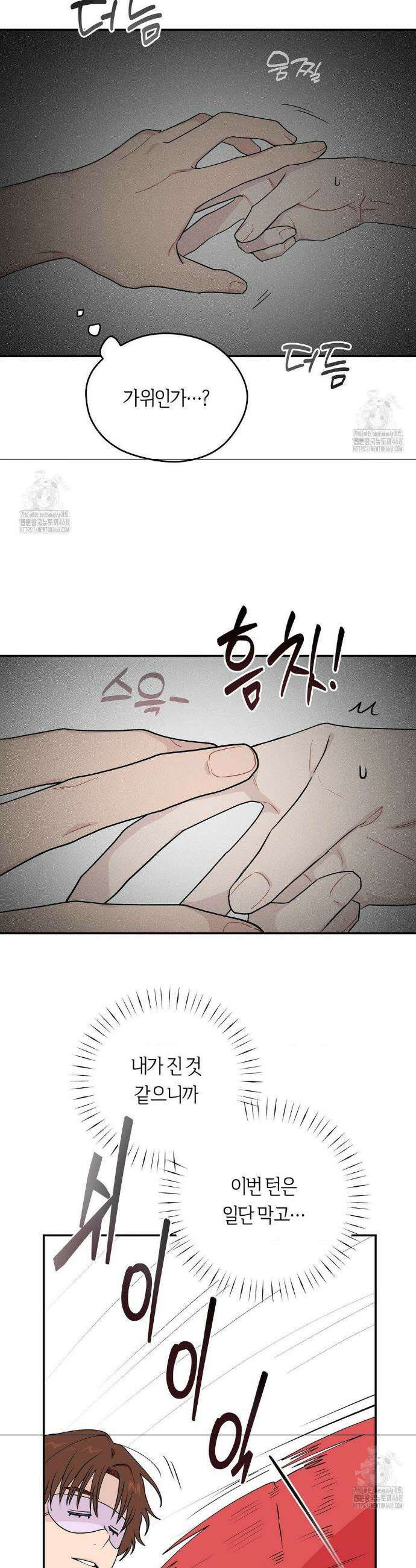 비상! 청춘기록부 11화 20