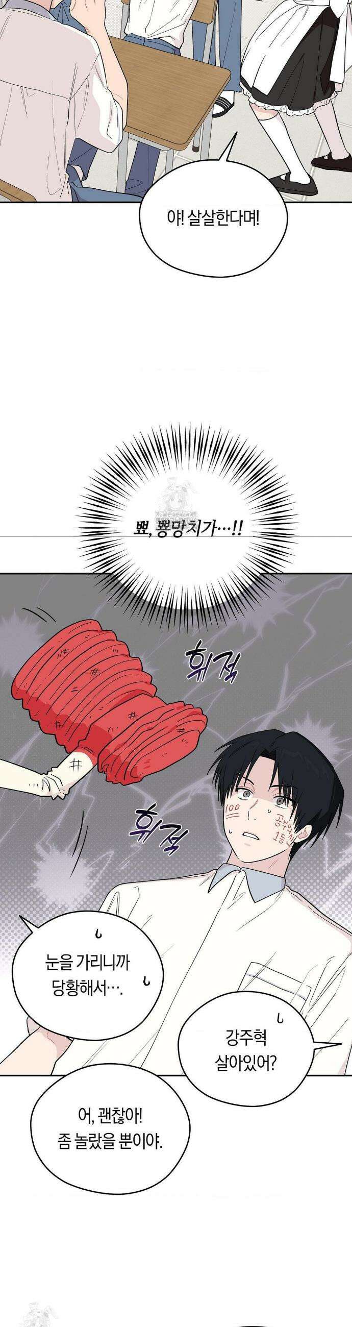 비상! 청춘기록부 11화 23