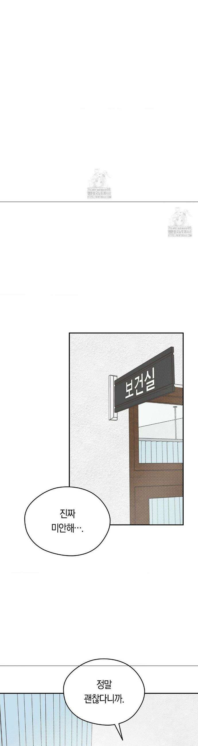 비상! 청춘기록부 11화 25