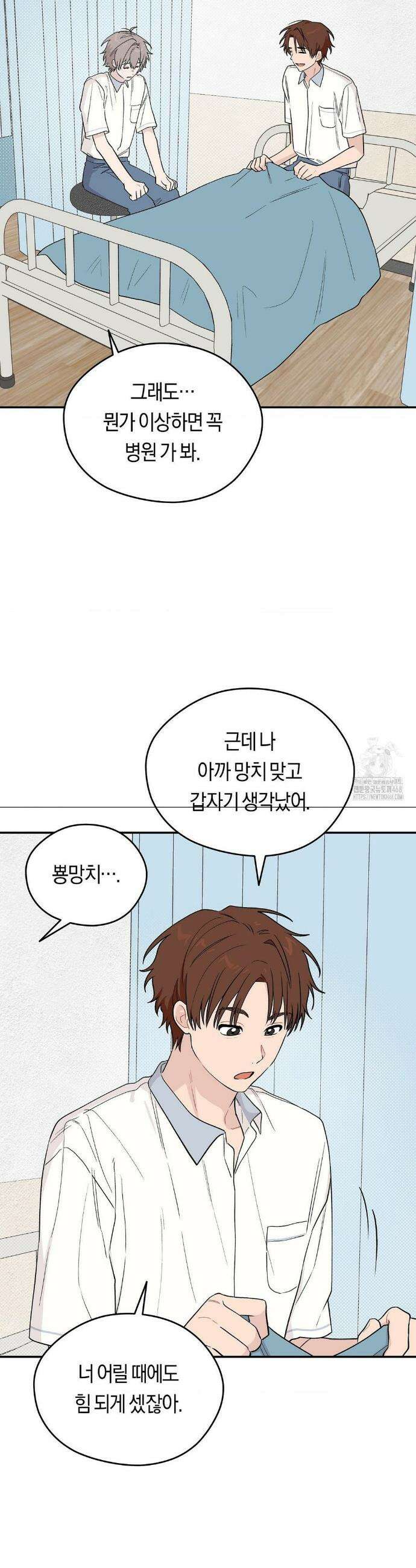 비상! 청춘기록부 11화 26