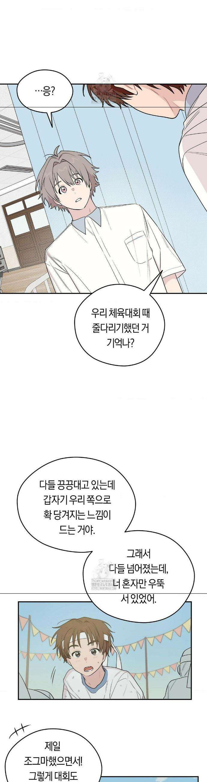 비상! 청춘기록부 11화 27